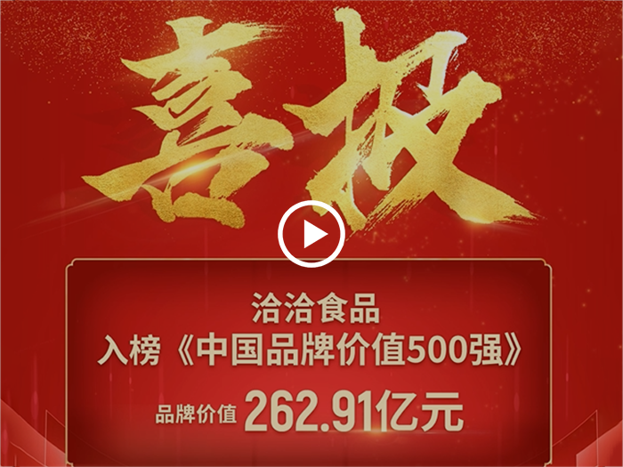 918博天堂500强